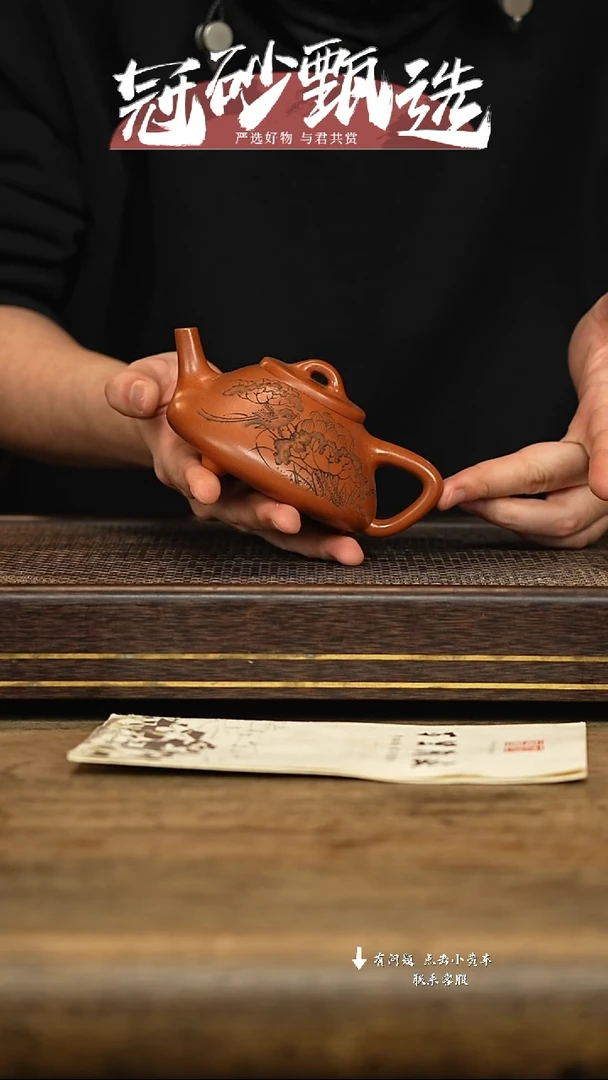 冠砂甄选紫砂茶壶58