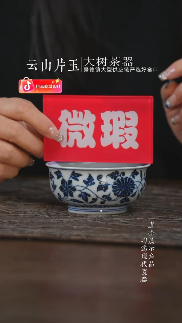 杯子三方器合青花四季花卉矮炉式杯