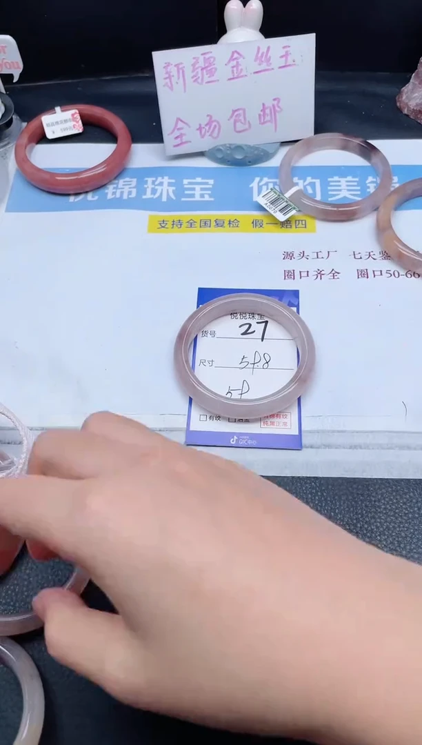 未镶嵌手镯石英质玉27-59.8
