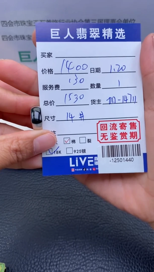 【闪购商品】翡翠颈饰18K金镶嵌戒指多人-12501440