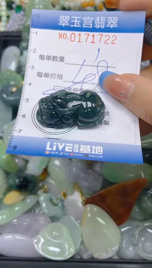 翡翠未镶嵌颈饰闪购0171722多样性发其一