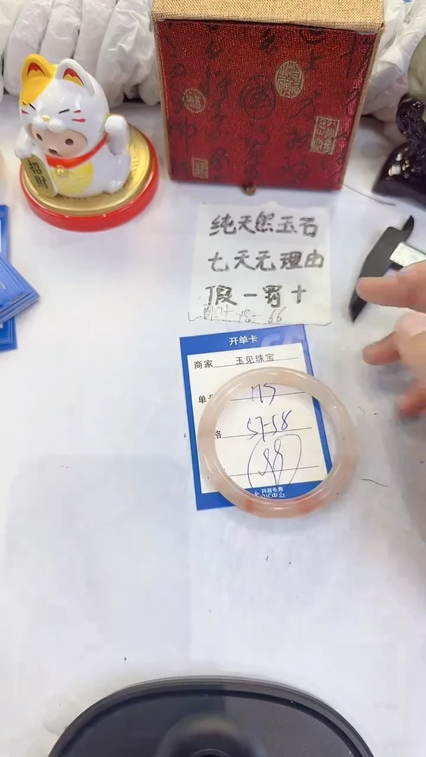 未镶嵌手镯石英质玉193