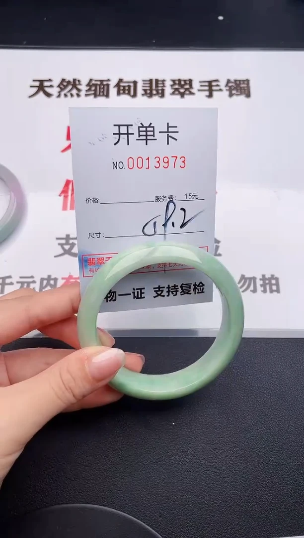 未镶嵌手镯翡翠73