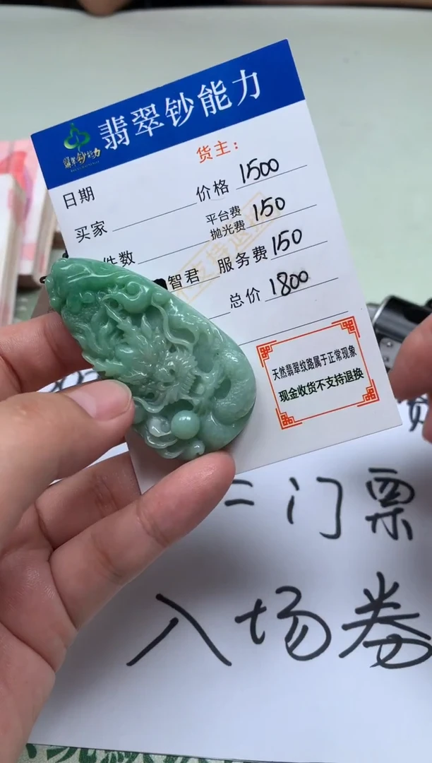 未镶嵌定制翡翠小****?毛货-不退不换