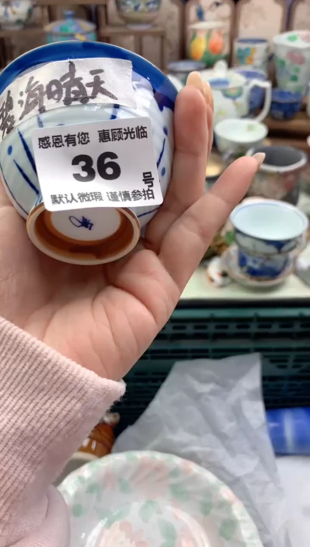 瓷片碧**天36号九姑娘工艺品瓷器