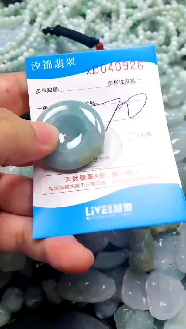 颈饰未镶嵌翡翠闪购商品0040926