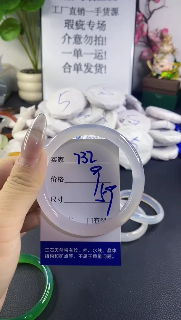 手镯玛瑙/玉髓未镶嵌732