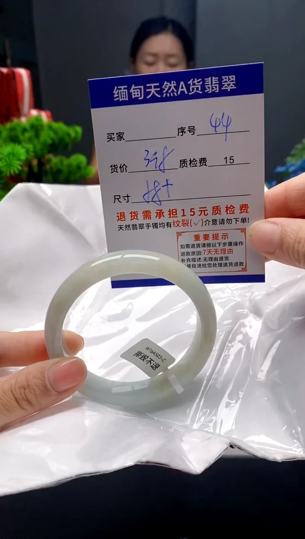 未镶嵌手镯翡翠44缅甸天然A货翡翠需包容瑕疵，介意慎拍