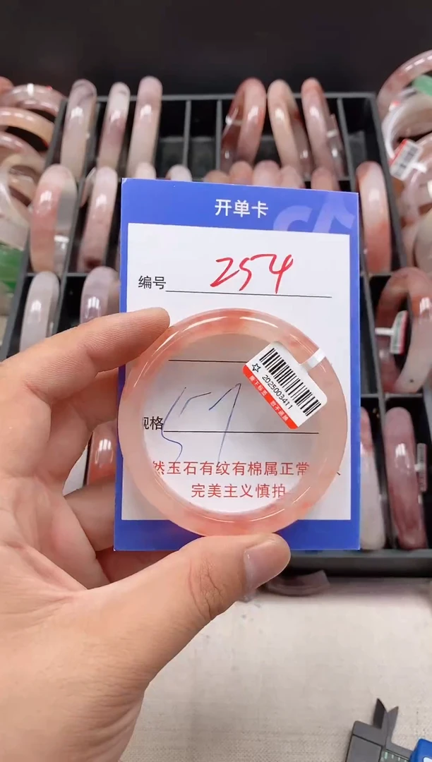 石英质玉手镯未镶嵌254