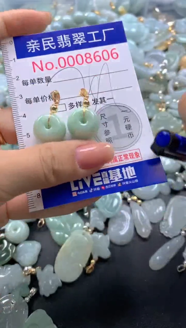 颈饰未镶嵌翡翠8606