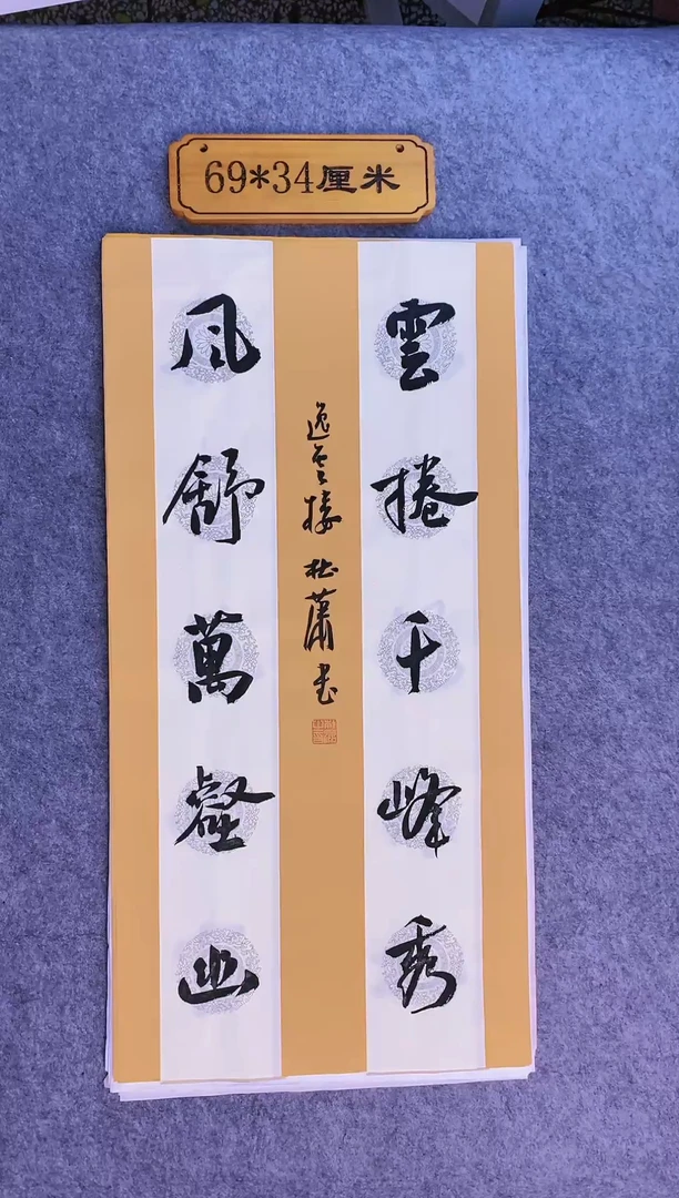 书法0025中书协杜潇老师书法放漏