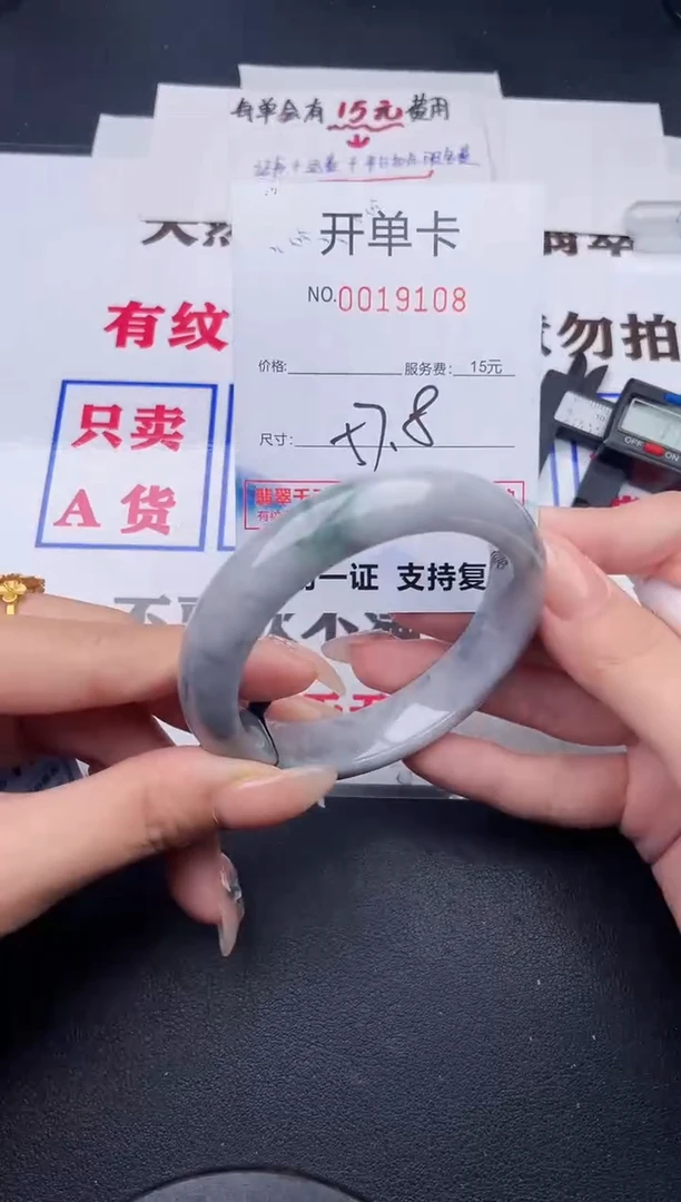 未镶嵌手镯翡翠08