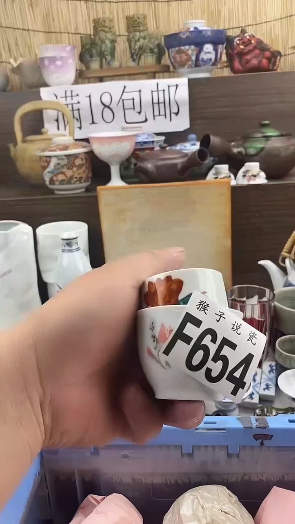 瓷片爱**森新号开播 全场放漏 家人们蹲住了