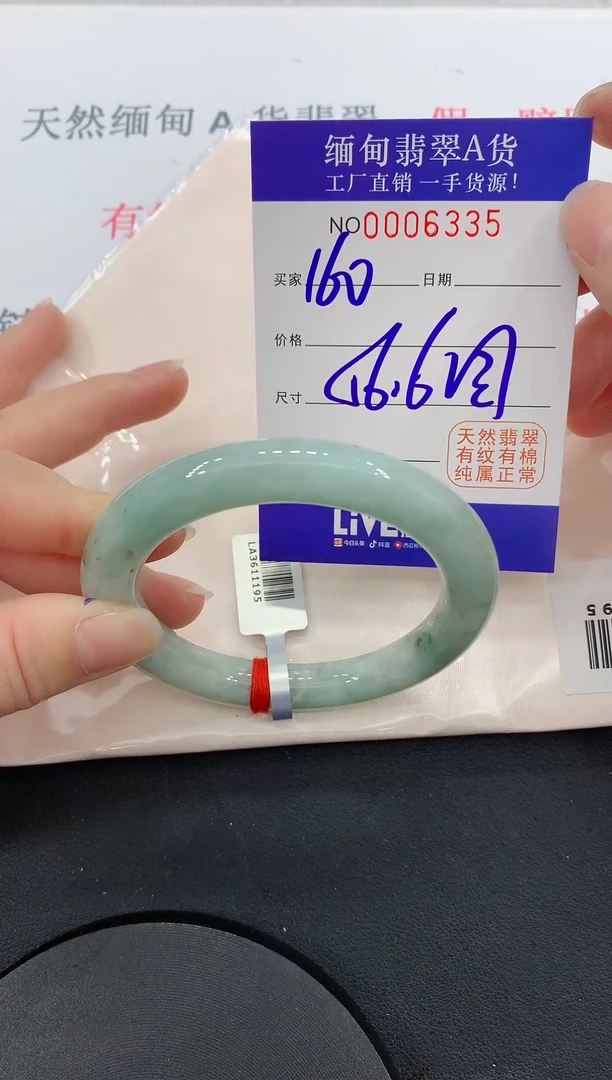 未镶嵌手镯翡翠35