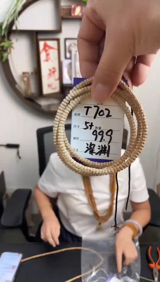 手串柏香籽/百香籽T702深渊药片