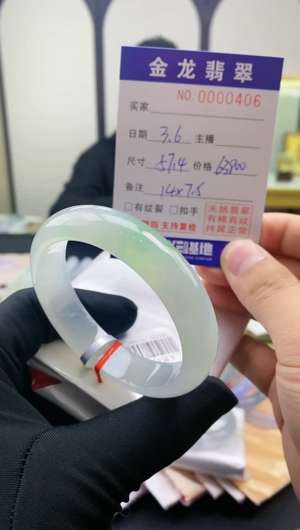 【闪购商品】翡翠手镯未镶嵌          