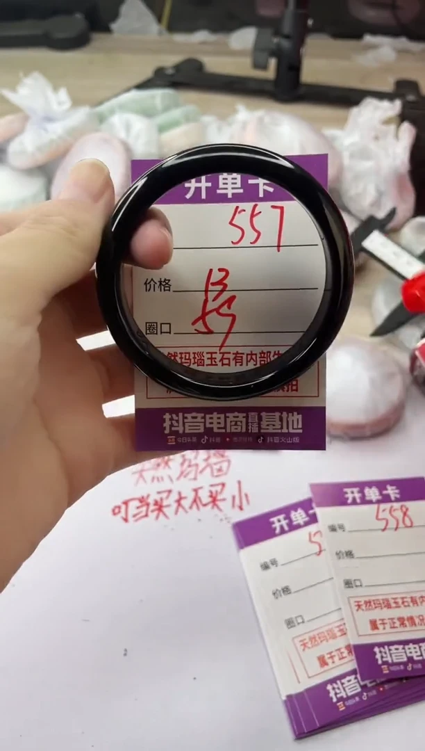 手镯玛瑙/玉髓未镶嵌557