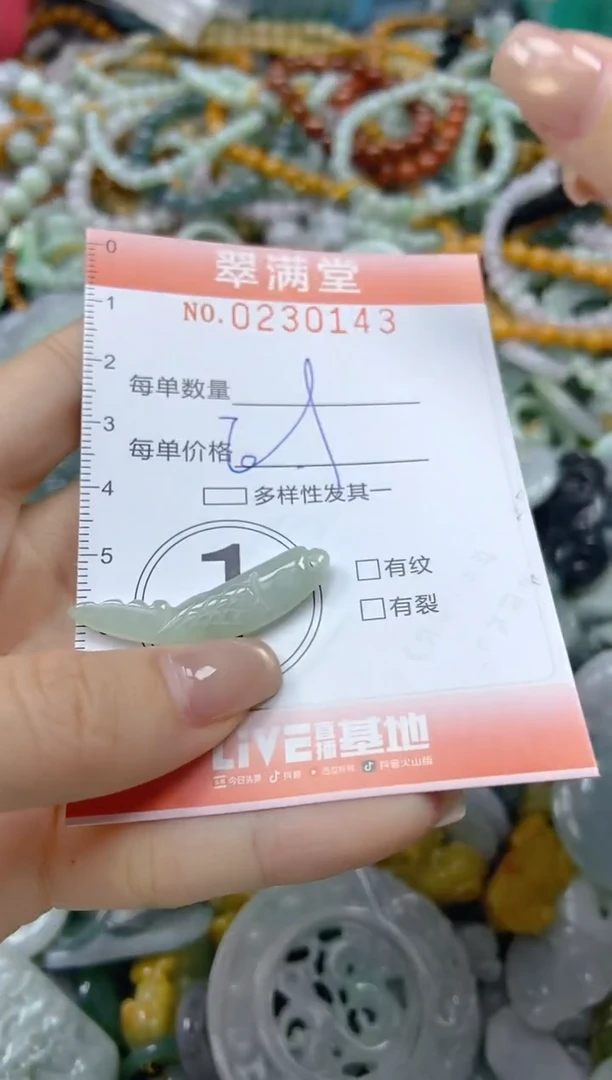 颈饰未镶嵌翡翠闪购0230143