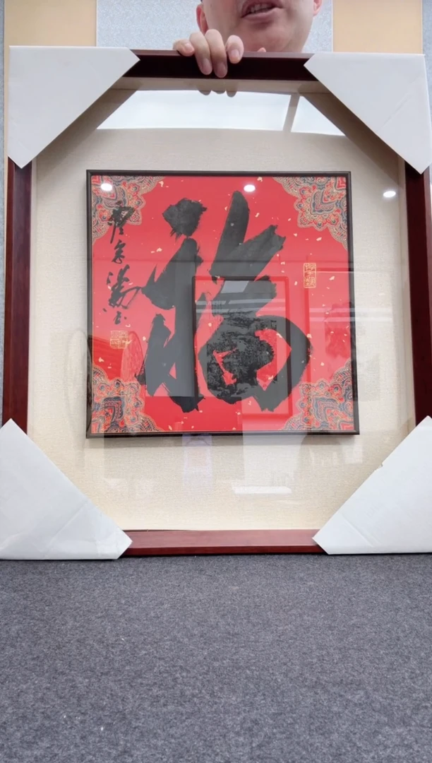 书法宋涛 195