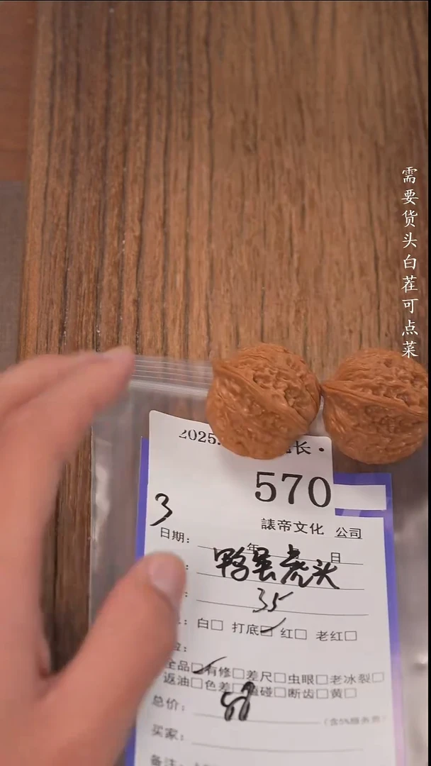 把件文玩核桃A**y諘帝文化570鸭蛋虎头