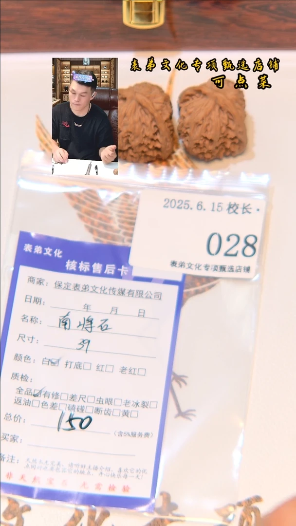 文玩核桃吊坠宁南疆石028表弟文化