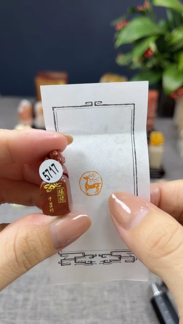 【闪购商品】寿山石印石5717