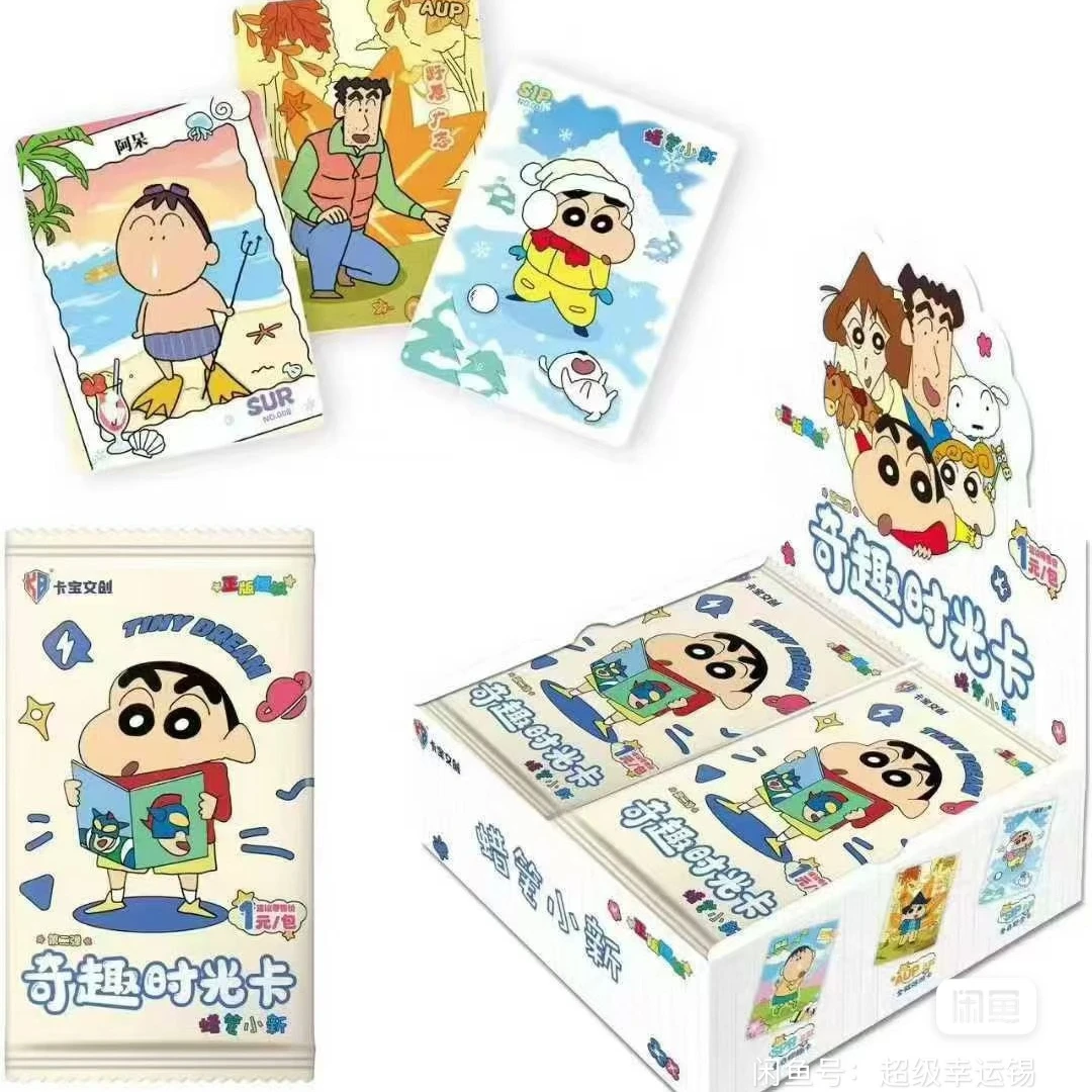 正版蜡笔小新盲盒(15-1代拆)