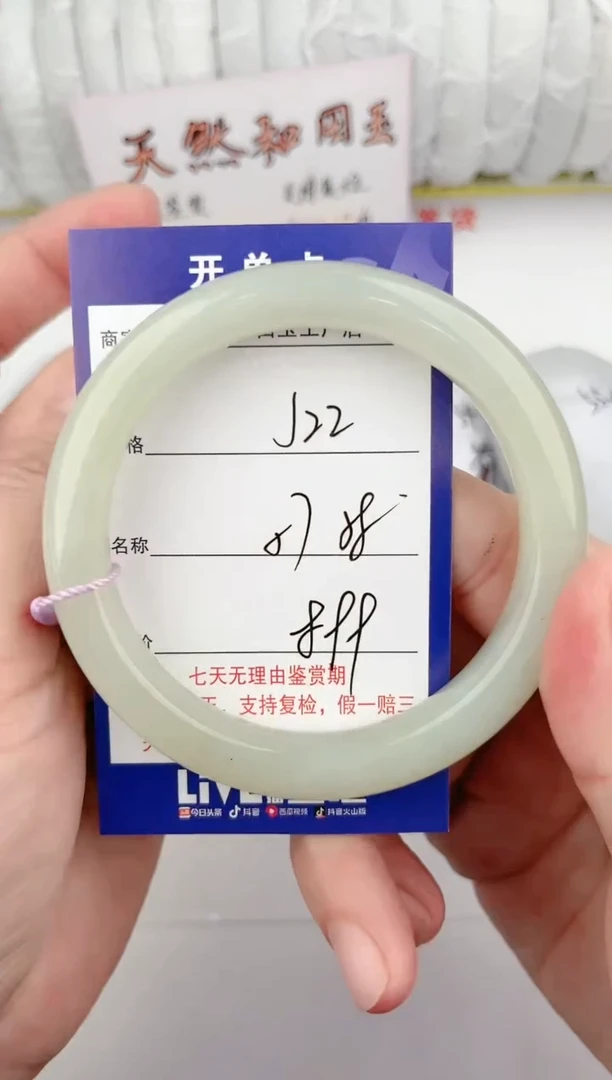 【闪购商品】和田玉手镯未镶嵌22颜色微差无瑕