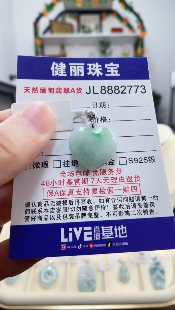 颈饰18K金镶嵌翡翠天然缅甸翡翠 爱心(一物一证)