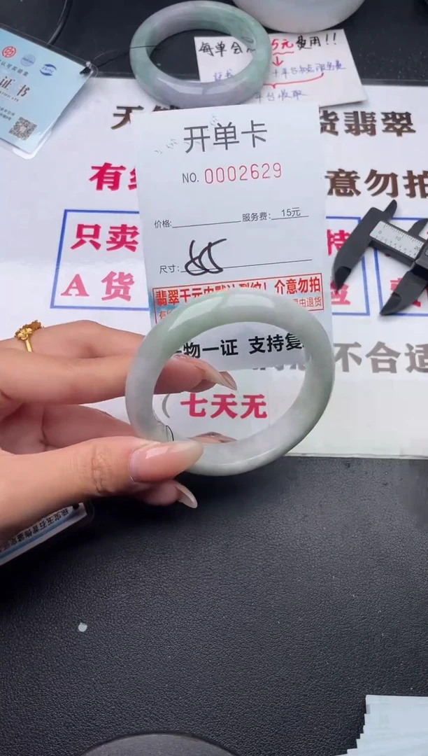 未镶嵌手镯翡翠有纹有裂有瑕疵29