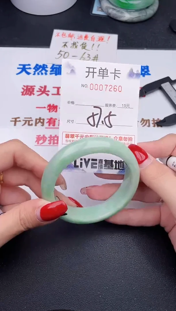 未镶嵌手镯翡翠60