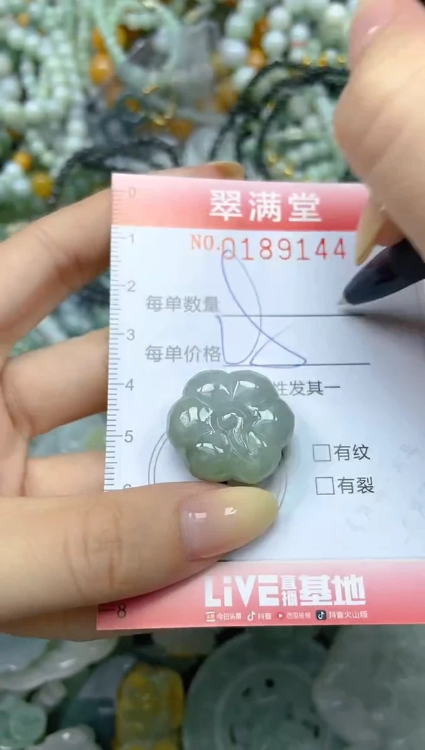 颈饰未镶嵌翡翠闪购0189144