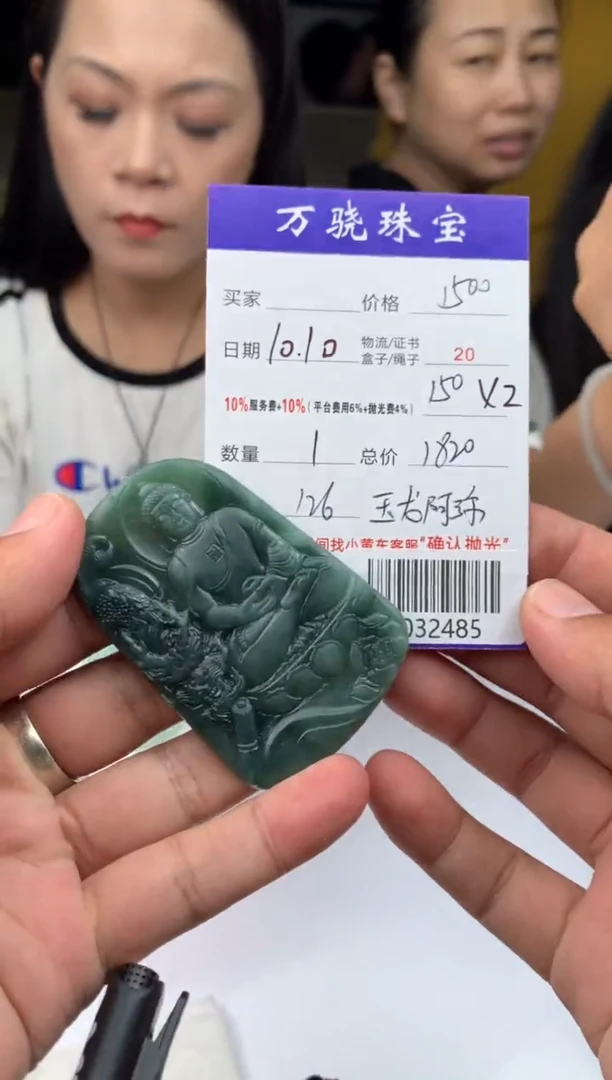 未镶嵌定制翡翠?545454654