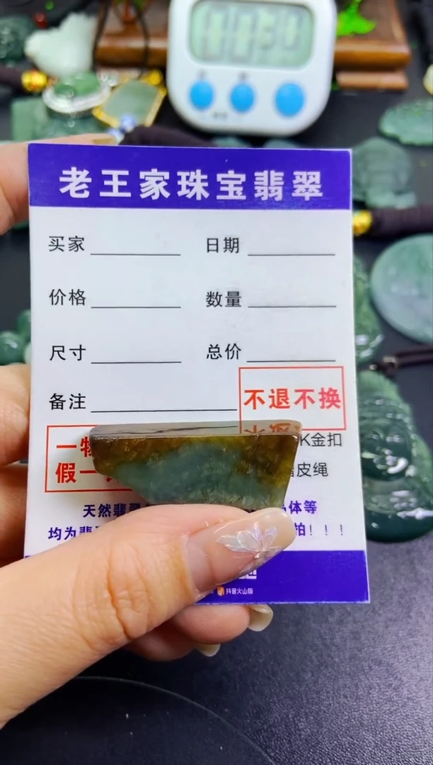【闪购商品】翡翠颈饰未镶嵌料子