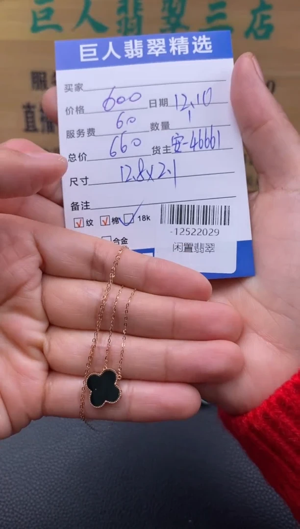 颈饰18K金镶嵌翡翠多人-12522029