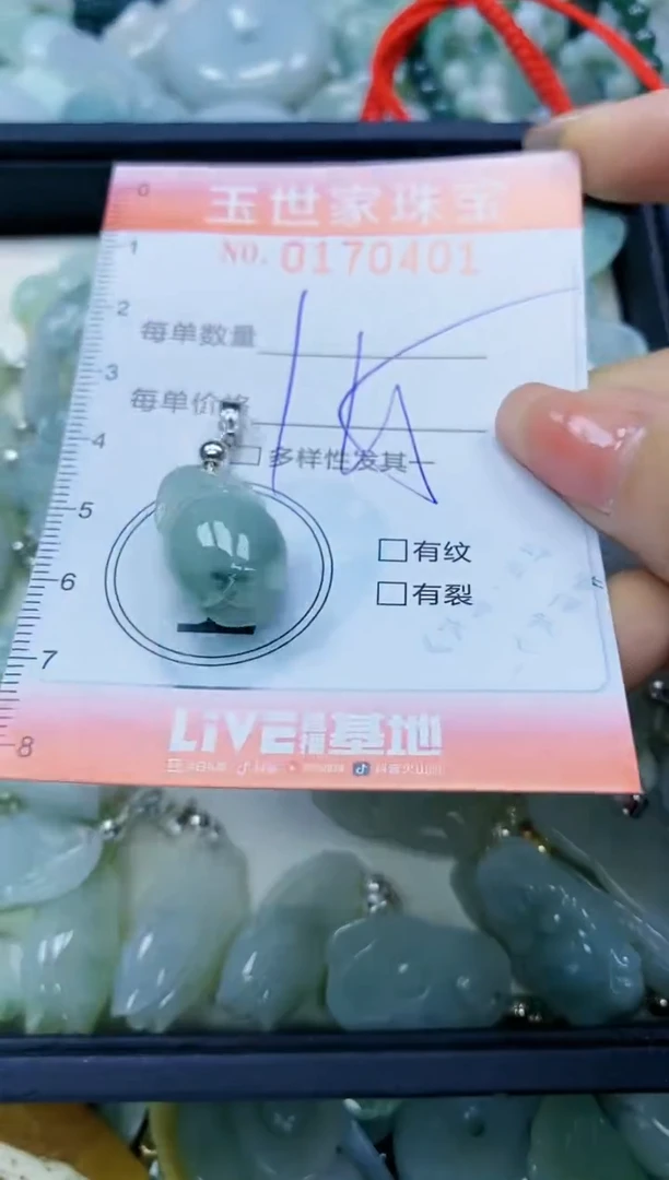 【闪购商品】翡翠颈饰未镶嵌闪购0170401