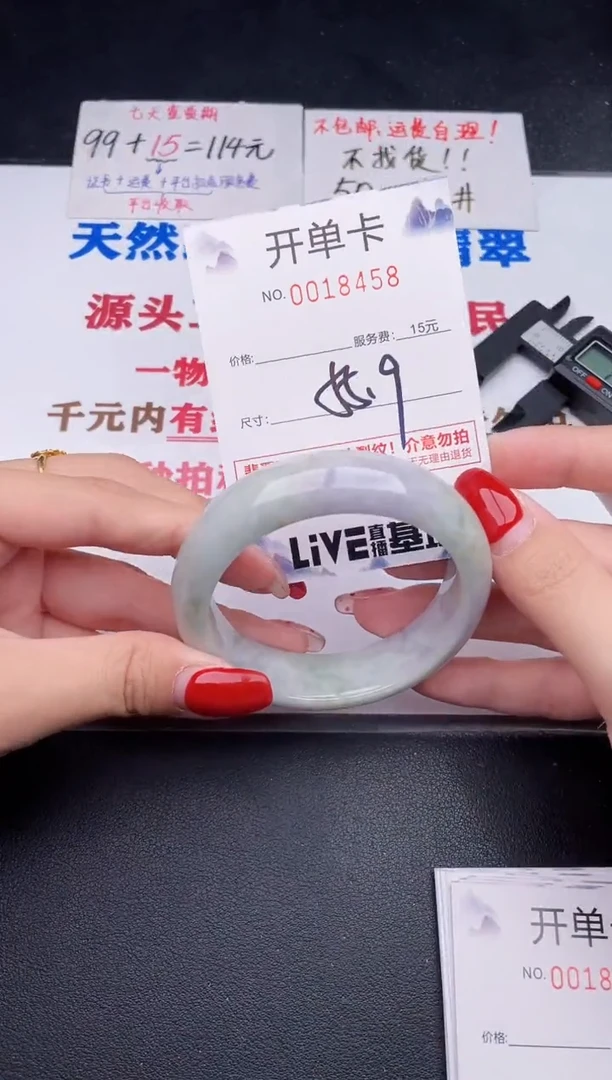 未镶嵌手镯翡翠58