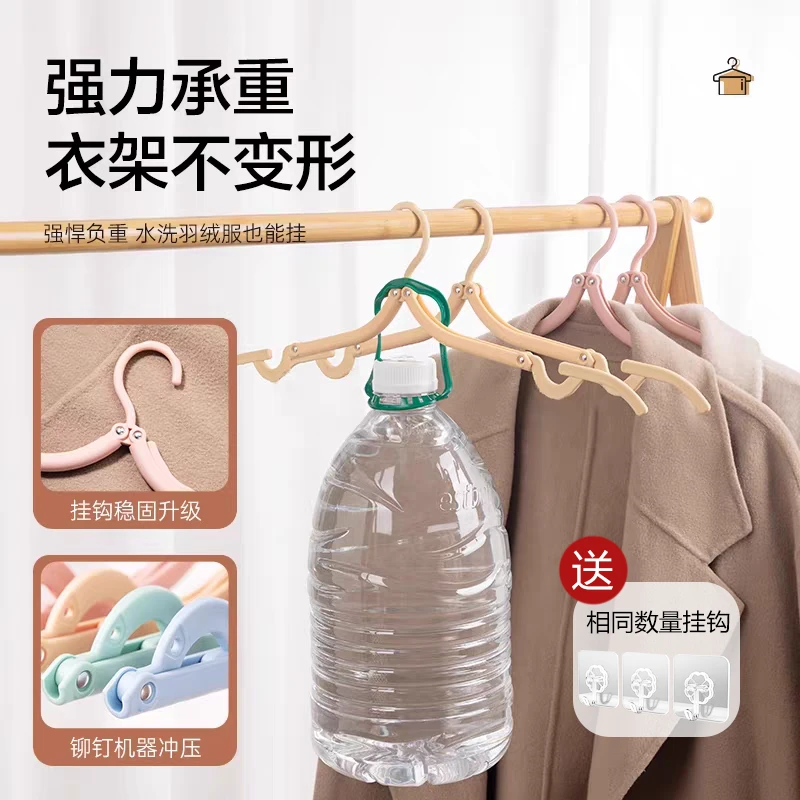 【蕉蕉甄选】折叠晾衣架便携挂衣架袜子晾晒架收纳学生出行旅行好物