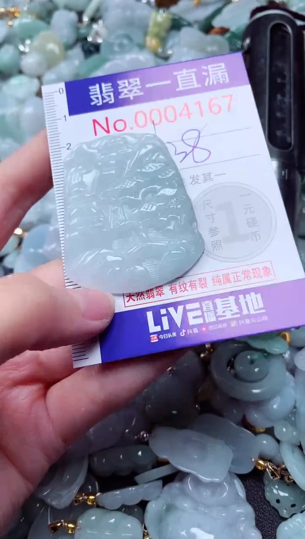 吊坠(不含链)未镶嵌翡翠4167