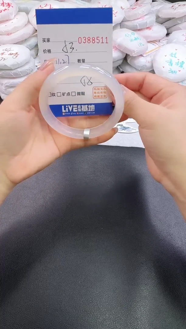 手镯玛瑙/玉髓未镶嵌8511