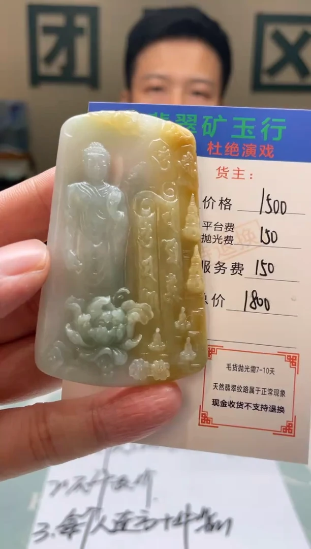 未镶嵌定制翡翠我-毛货-不退不换