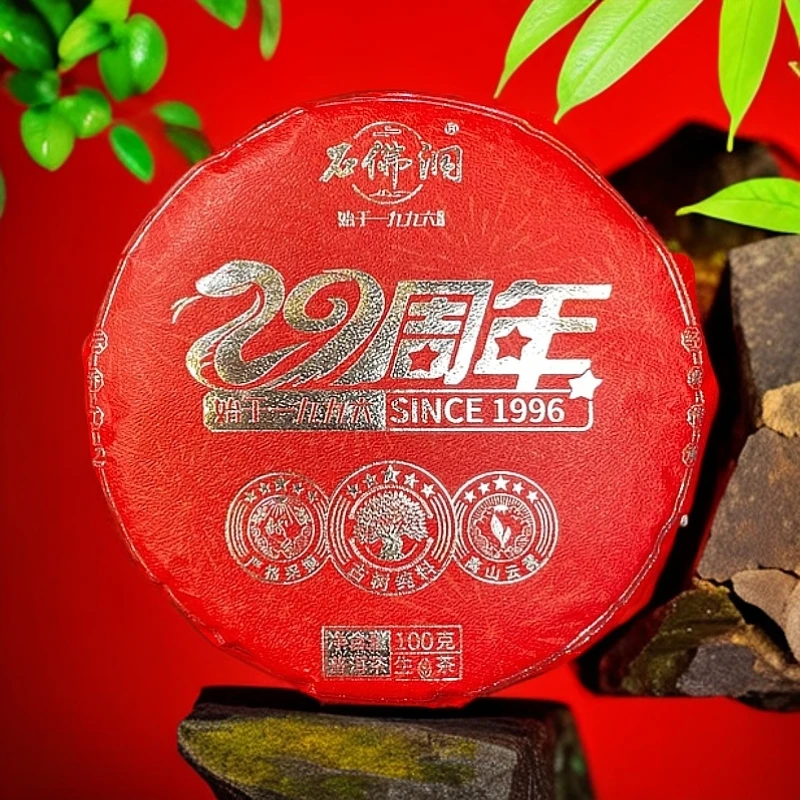 29周年纪念饼 2025年困鹿山片区普洱茶生茶100g/饼   拍5饼发6饼