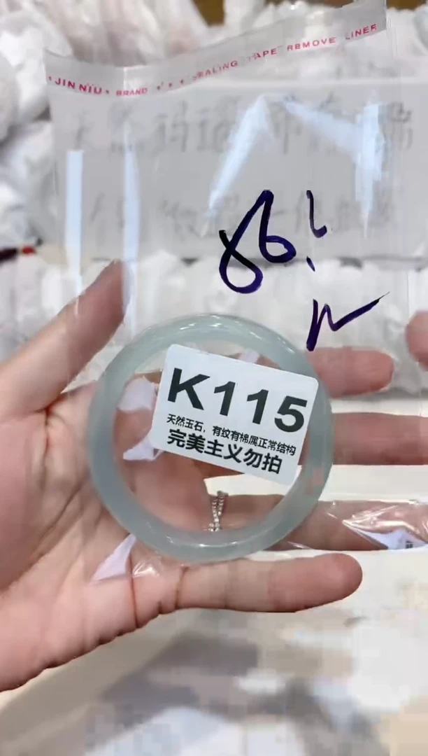 手镯玛瑙/玉髓未镶嵌56