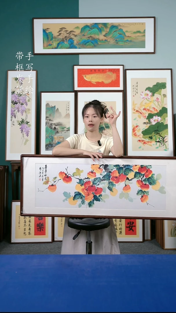 国画90  柿子 50*125