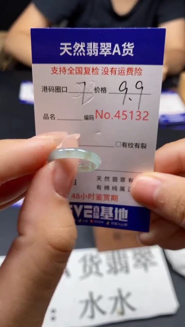 未镶嵌戒指翡翠天然A货翡翠5132
