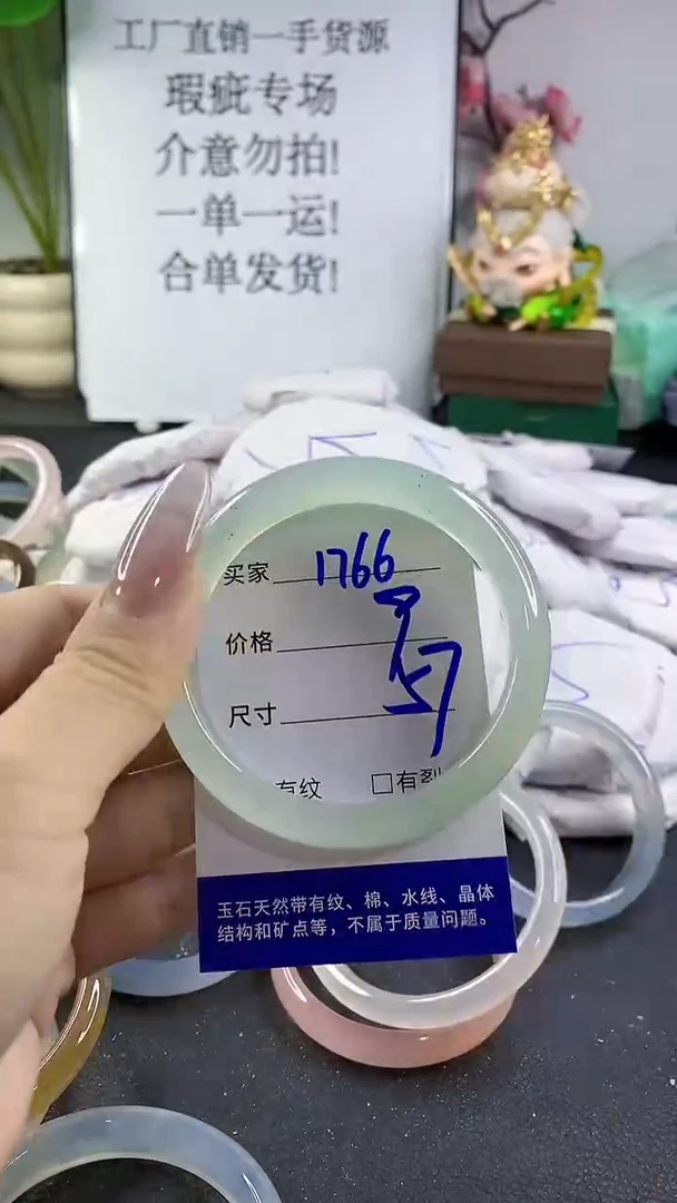 手镯玛瑙/玉髓未镶嵌1766