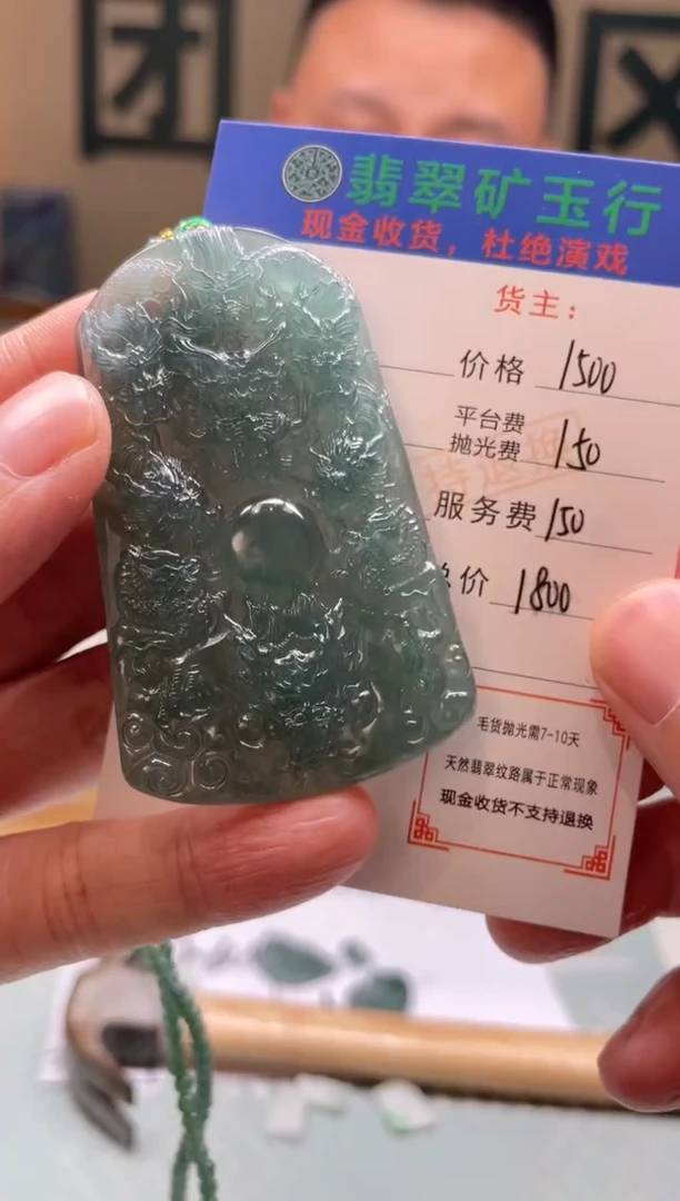 未镶嵌定制翡翠堆****部-毛货-不退不换