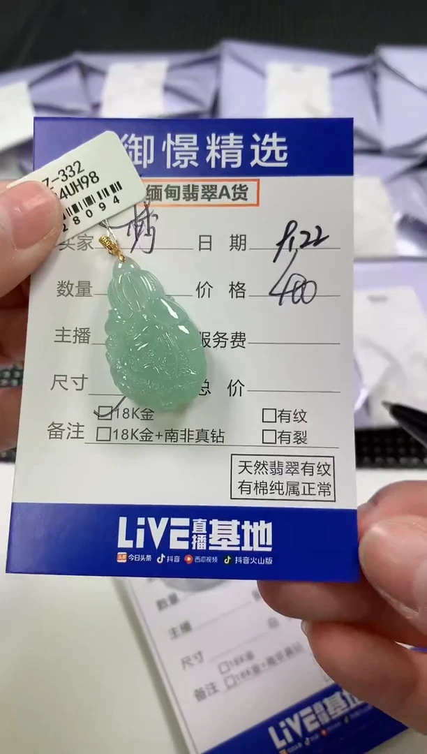 颈饰18K金镶嵌翡翠梦*55