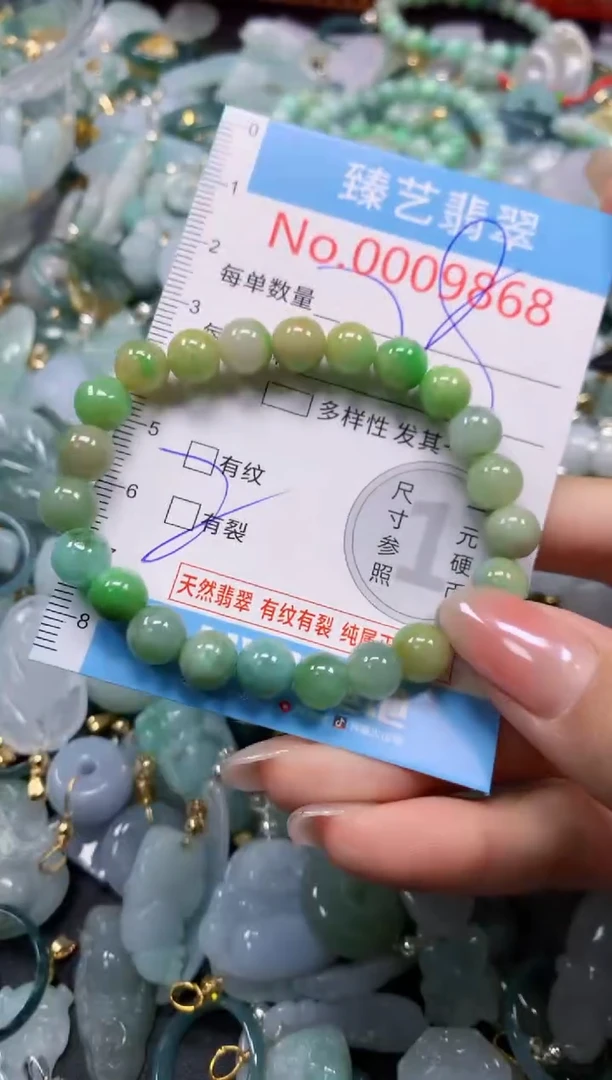 颈饰未镶嵌翡翠9868