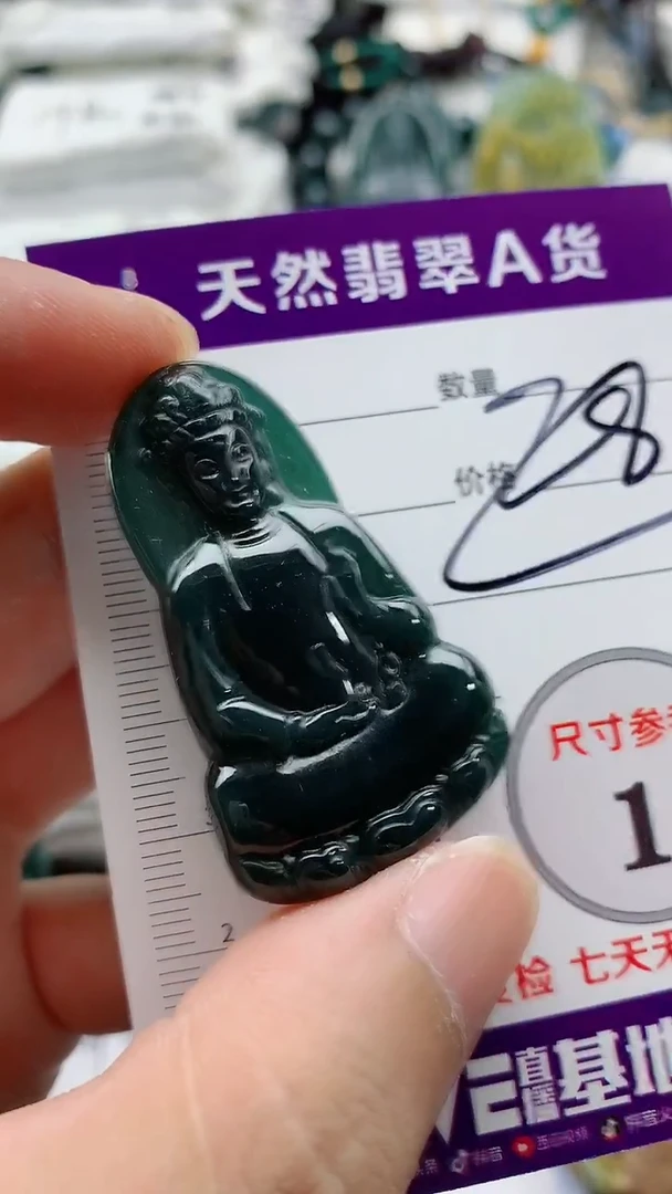 颈饰未镶嵌翡翠888